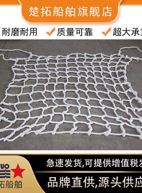 舷梯安全网IMPA232161防护网防坠网安全网围栏网格隔离楼梯