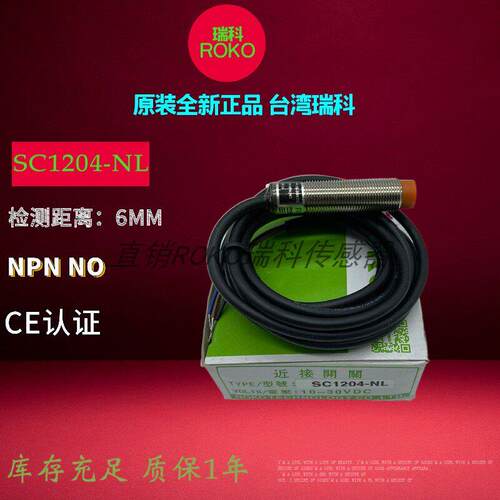 瑞科SCL1204-N/P SCL1202-N SC1202-KP2L SC1204-NL SCS1204-NL