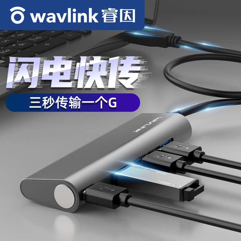 usb3.0集线器电脑多接口hub高速传输多功能分线器转接头usb扩展器