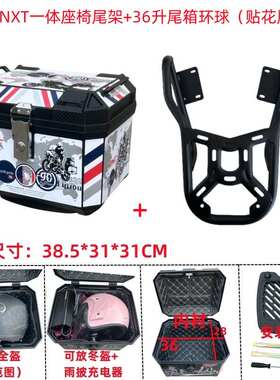 适用小牛NXT尾箱 小牛电动车NXT后备箱储物箱后货架尾架改装配件