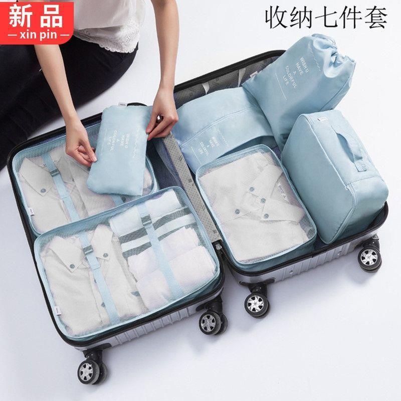 旅行七件套收纳袋 衣服整理打包袋旅游行李箱衣物内衣收纳包