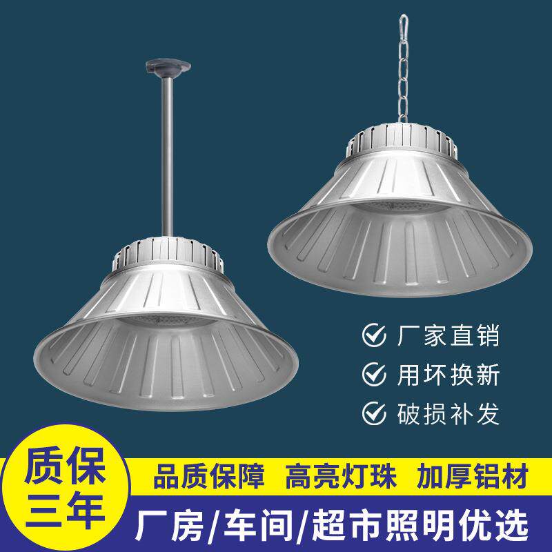 LED工矿灯鳍片散热厂房灯100W 150w工程工业车间超市天棚工矿吊灯