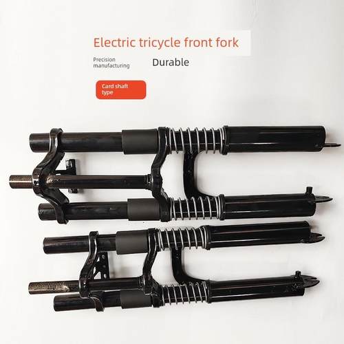 三轮车电动前叉加厚加重前减震器总成18管减震前叉电动负载王