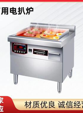 商用电扒炉多功能全自动商用电磁炉柜式大功率煲仔炉饭店食堂厨房