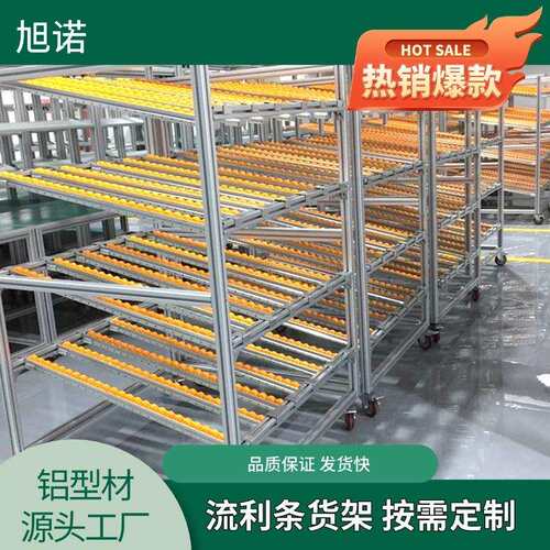 车间铝合金流利条工作台货架防静电可移动型材周转架推车全铝
