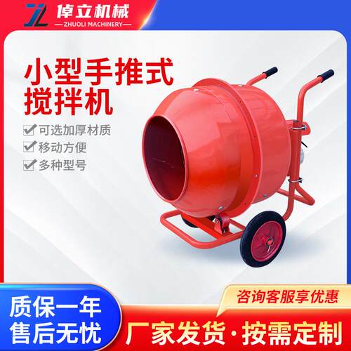 厂家直供手推搅拌机电动汽油中小型多功能砂浆混凝土全自动搅拌机
