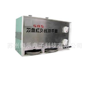 sgh双盘红外线烘干机砂型砂芯砂烘干器SGS A红外线烘干器