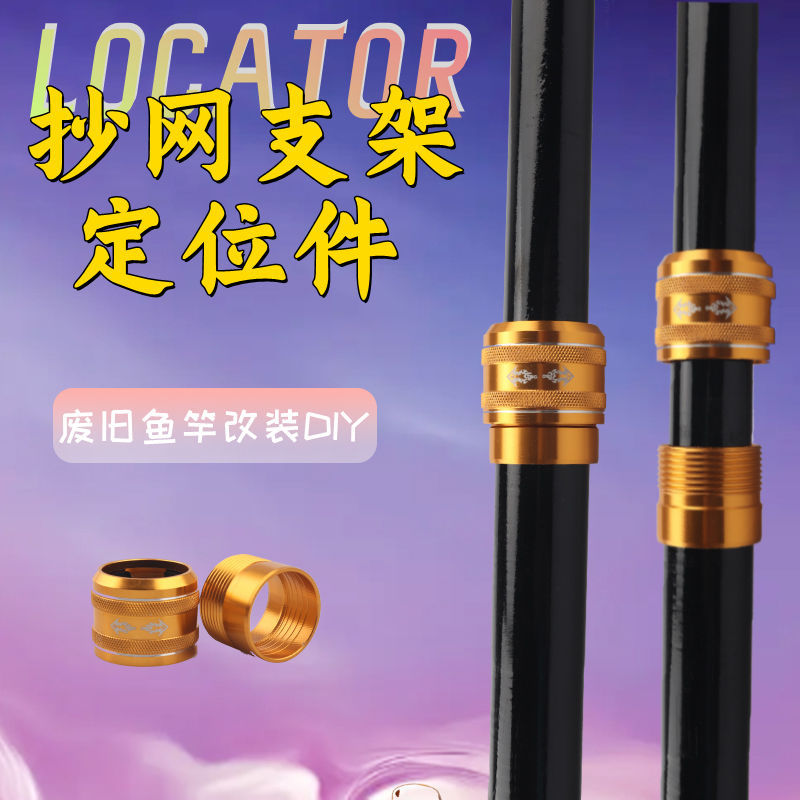 连接器diy抄网金属其他垂钓用品