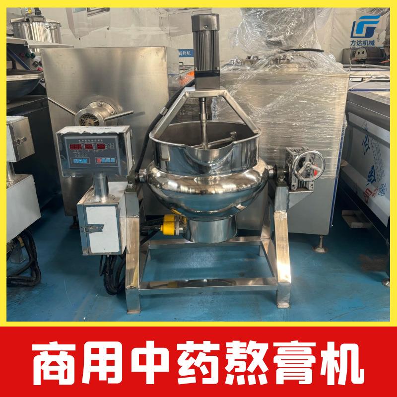 商用中药膏熬膏机电加热夹层锅中药浓缩锅熬梨汁梨膏设备