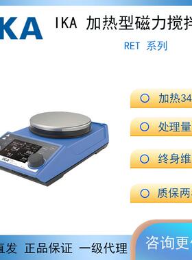 德国实验室磁力加热搅拌器液体混合RET control visc 现货