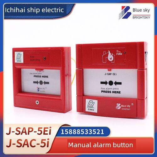 蓝天J-SAP-5EI船用CCS手报火警按钮J-SAC-5i手动报警按钮防爆手报