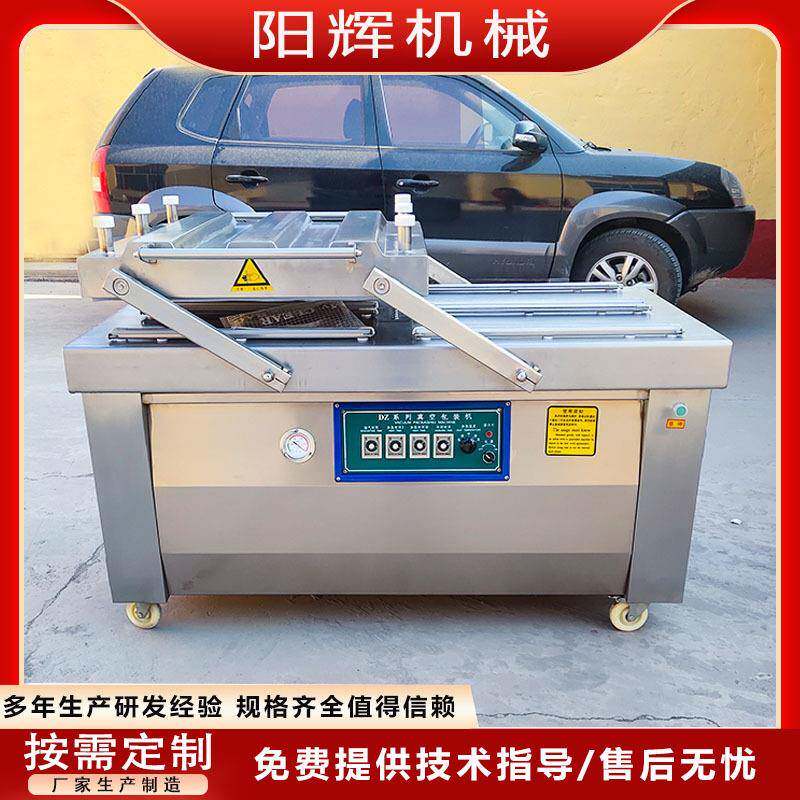固体火锅底料真空包装机牛排三文鱼抽真空封口机麻辣小鱼封口机