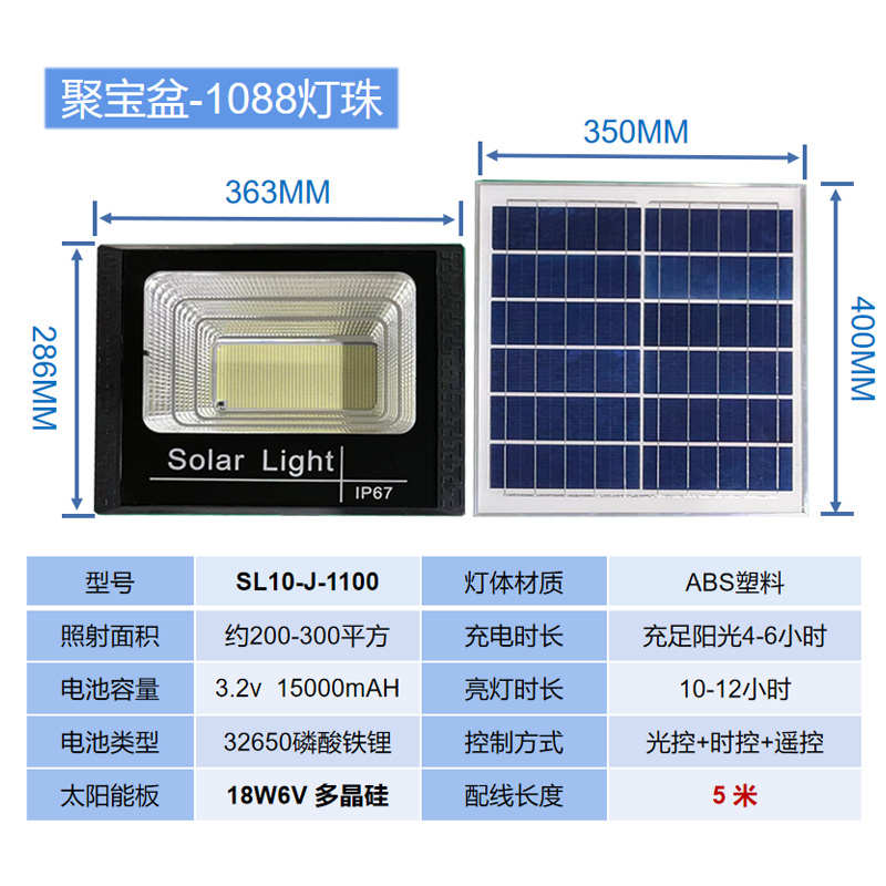 太阳灯户外灯庭院灯大功率户外照明灯室内外农村自建房大门灯家用