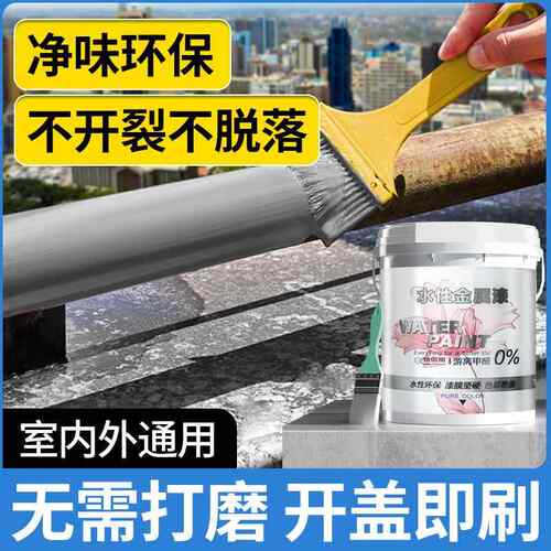 怡佰丽水性金属漆净味环保防锈漆铁器漆铁门防腐漆暖气片翻新漆