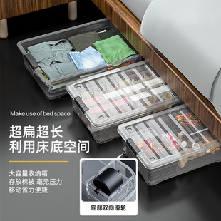 床底收纳箱透明扁平整理箱床下收纳盒带轮家用衣服储物箱收纳神器