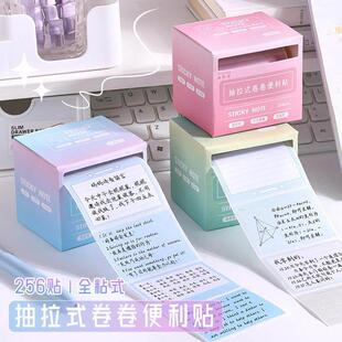 self memo便利贴 pull notes纸 note roll sticky out adhesive