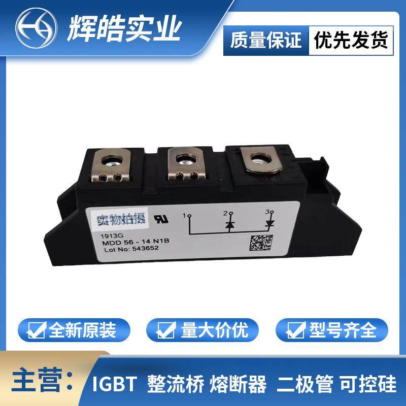 MCMA50P1600TA MCMA35P1600TA 可控硅 功率二极管 电子元器件现货