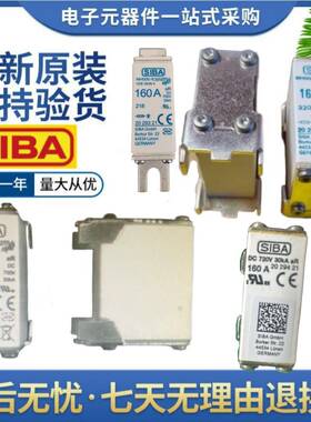 SIBA 2029421 2029321 16 20 25 32 35 40 50 63 80 100 A 熔断器