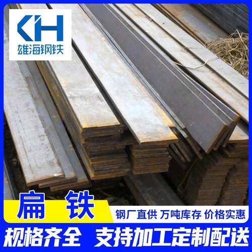 热轧扁钢Q235BQ345B镀锌扁铁热浸锌板分条扁铁定长现货太阳能支架