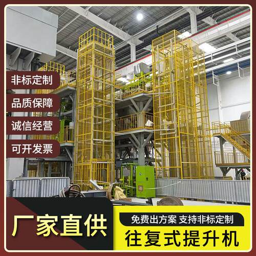 往复式提升机垂直链条连续式提升货梯自动化循环流水线升降机平台