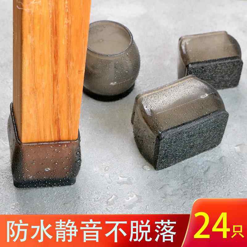 TPR桌椅脚套加厚保护套凳子静音耐磨桌脚桌腿保护垫凳脚椅子脚垫,居家布艺,桌椅脚套/桌脚垫,淘宝优惠券,粉丝福利购,淘宝优惠卷