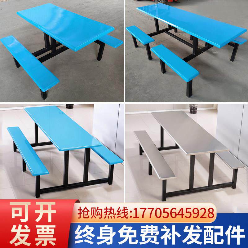 食堂餐桌椅学校学生工厂员工连体餐桌不锈钢玻璃钢4/6/8/人位饭桌