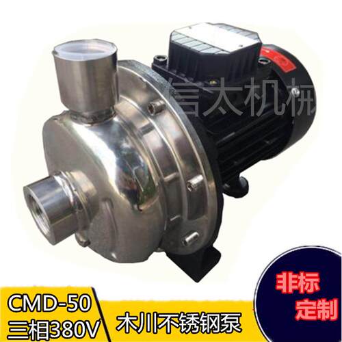 CM50木川冷水机泵1匹不锈钢泵380V循环泵220V370瓦SMD100水增压泵