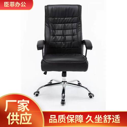 办公皮椅可躺逍遥椅家用办公椅升降转椅老板椅黑色会议椅子