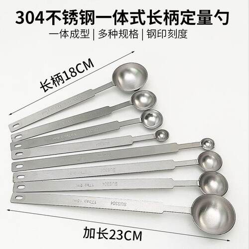 304一体式长柄量勺调料勺克数勺1克3克6克5克带刻度勺量化勺10ML