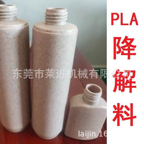 承接：PLA 高分子降解料 吹塑/瓶加工 并出售PLA吹塑/瓶机器设备