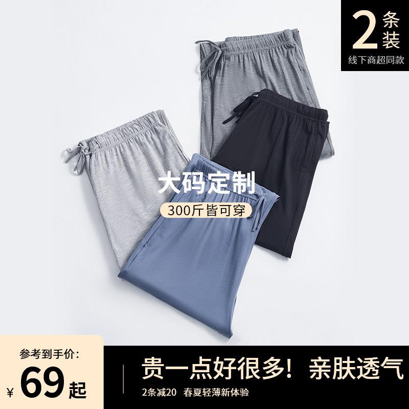 竹纤维睡裤男款居家睡衣长裤春秋夏季薄款莫代尔男士大尺码家居裤