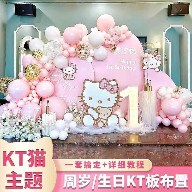 hellokittyHello2025过生日氛围感场景布置女孩童装饰kt板背景墙,节庆用品/礼品,装扮布置套餐,淘宝优惠券,粉丝福利购,淘宝优惠卷