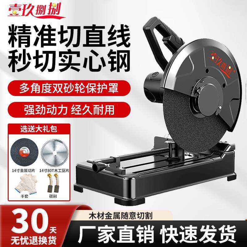 壹玖捌捌钢材切割机355mm多功能家用小型切割机木材型材切割机