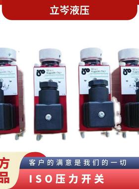 ISO压力开关IPN-350/EIPN-350/A压力继电器意大利原装进口
