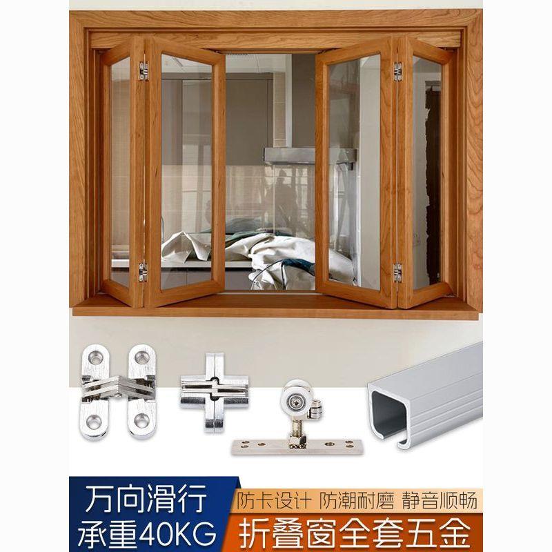 推拉折叠门窗万向吊轮全套五金配件厨房阳台隔断木门吊滑轨道