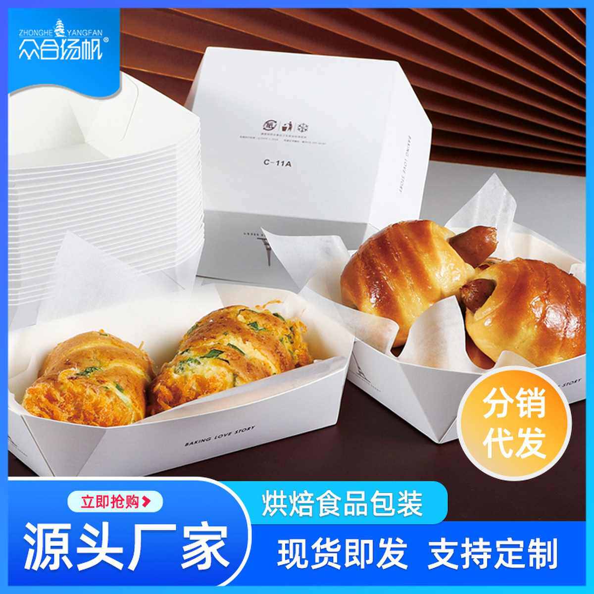 敞口船盒纸托面包托西点街边小吃盒章鱼丸子现烤面包纸托烘焙包装
