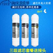 滤芯一体2分快接pp棉颗粒前置压缩活性炭滤芯三级套装 韩式 快接式