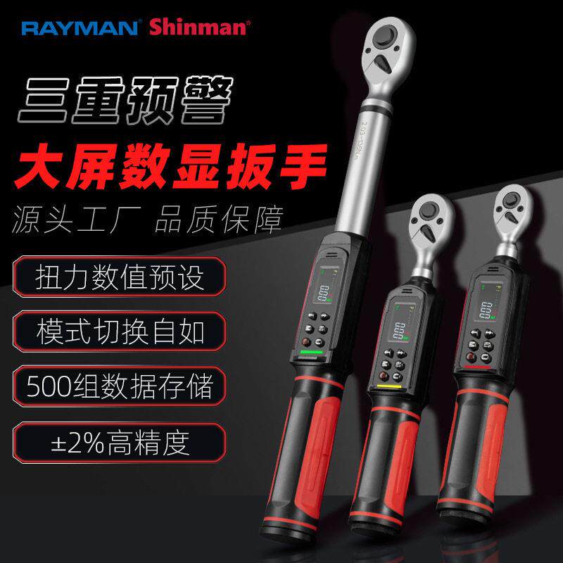 外贸电子数显扭力扳手高精度力矩扳手工业级摩托车火花塞公斤