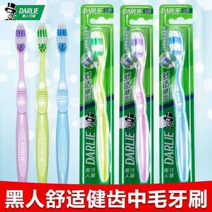 2026热卖牙刷排行榜有名官方旗舰店正品品牌好来舒适健齿中毛