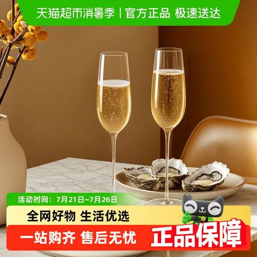 CLITON水晶香槟杯套装红酒白葡萄酒杯高脚杯起泡酒杯2支260ml