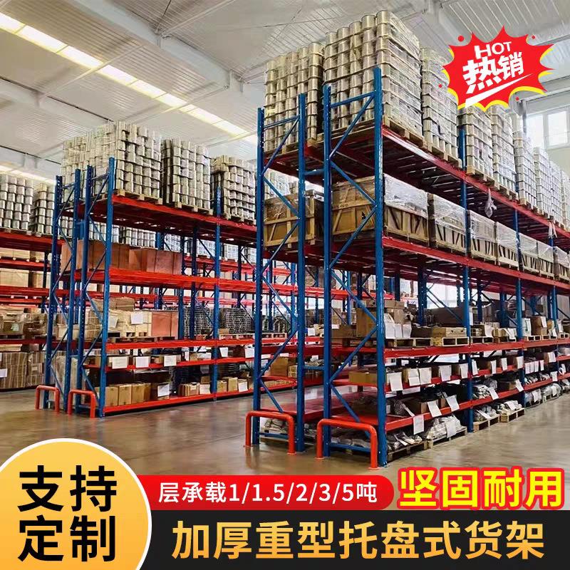 储货置架物架常头规异型重仓型货架源工厂仓库库房阁楼平台货架.