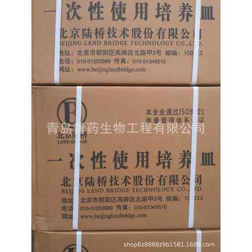 一次性平皿(90mm)塑料培养皿90mm/个北京陆桥培养皿