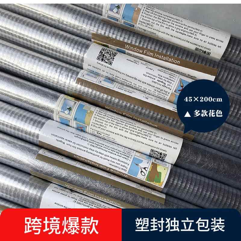 跨境爆款免胶静电玻璃贴膜塑封小卷窗花贴浴室办公室磨砂窗户贴纸
