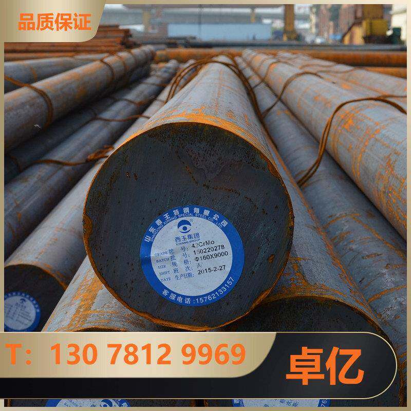 H13热作模具钢板材/圆钢4Cr5MoSiV1钢锻件锻圆精板光板园元