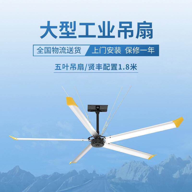 厂家直售养殖业小型吊扇工业用大型吊顶扇车间学校降温散热电风扇