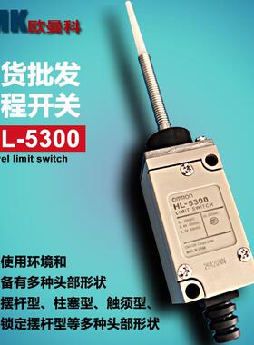销售行程开关HL-5030 HL-5300 HL-5200位置轻触限位开关