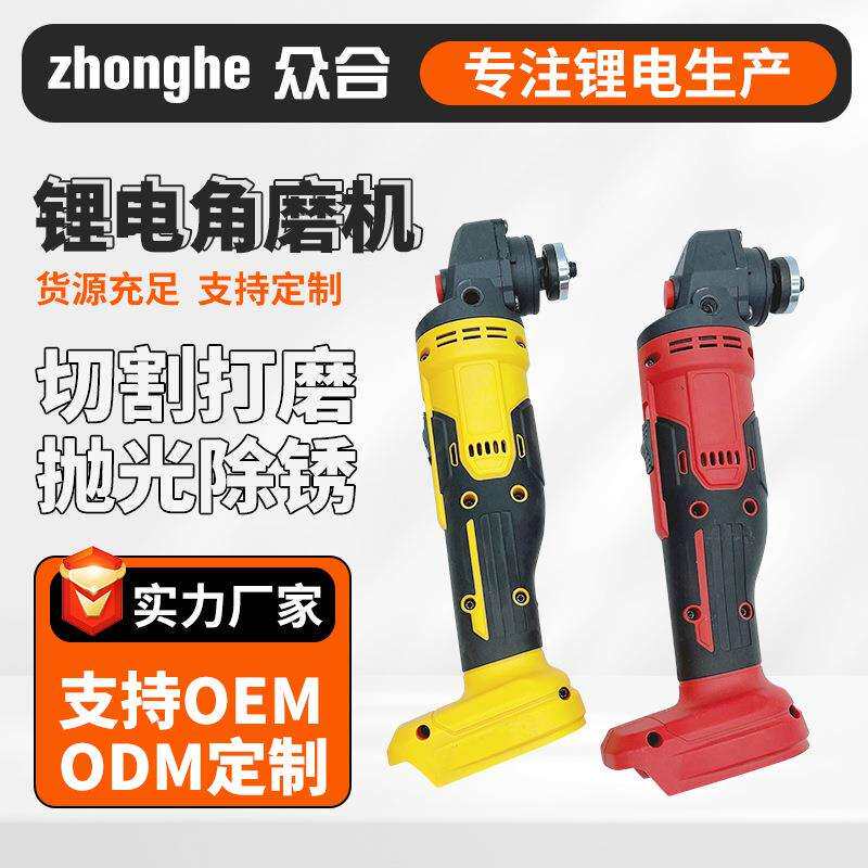 锂电角磨机无线多功能切割机充电式电动角向打磨机抛光机砂光机