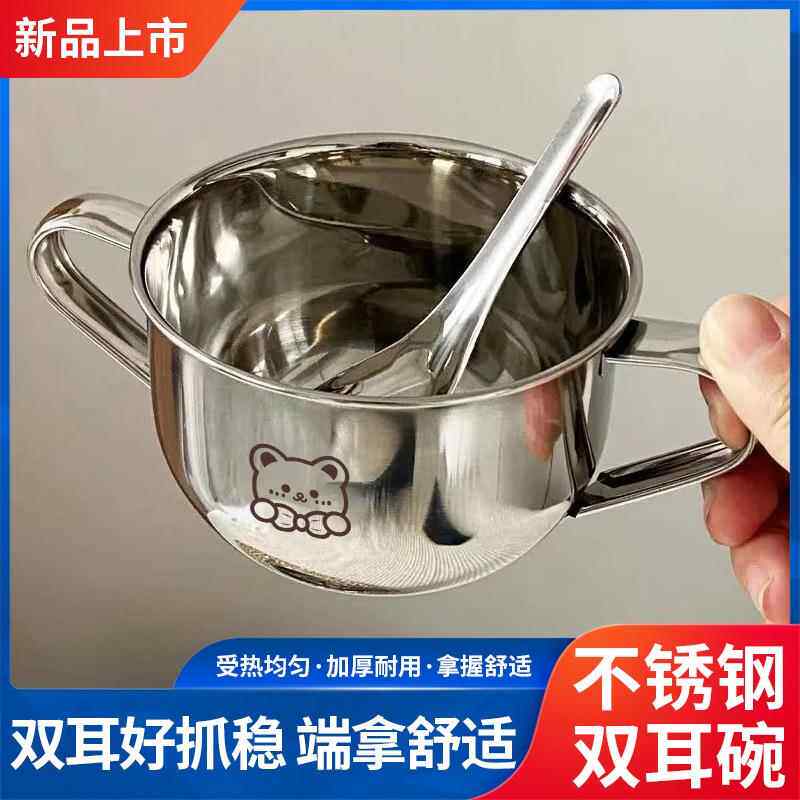 双耳碗牛奶碗早餐学生儿童宝宝304不锈钢耐摔加厚小碗水果碗饭碗
