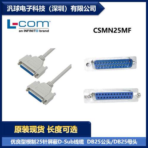 L-COM CSMN25MF 优良型模制D-Sub线缆连接器 DB25公头/母头 现货