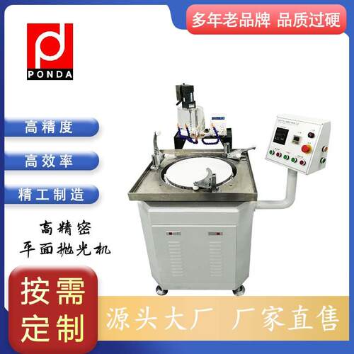 方达FD-6103P平面抛光机半导体及金属材料的单面抛光机